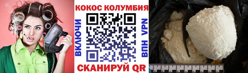 Кокаин Columbia  Верещагино 