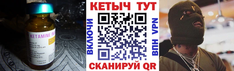КЕТАМИН VHQ  где найти   Верещагино 