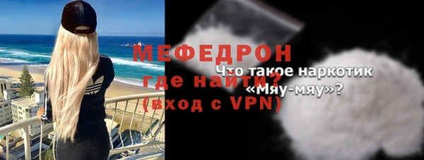 мяу мяу кристалл Белокуриха