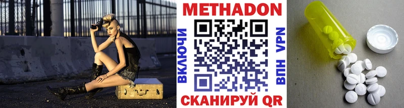 MEGA зеркало  Верещагино  МЕТАДОН кристалл  хочу  