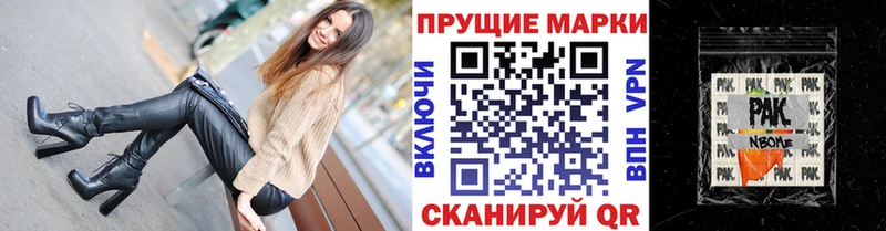 Марки NBOMe 1,8мг Верещагино